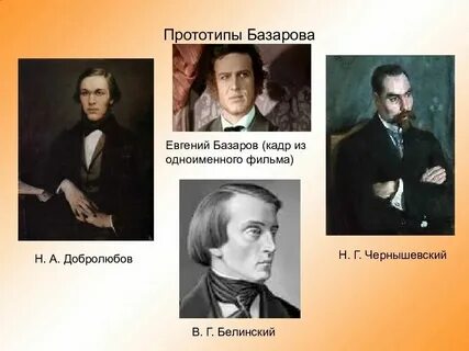 Будущее героев отцы и дети