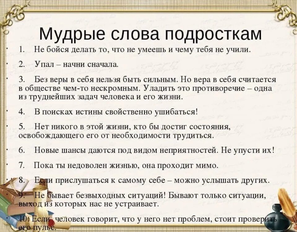 Начал беседу сказав. Умные слова для общения и их значения. Умные слова список. Интересные слова для общения. Перечень умных слов.