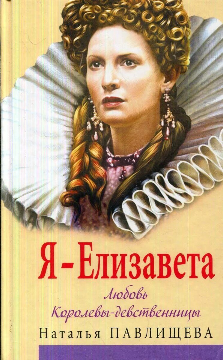 Он любит королеву