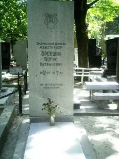Буряце
