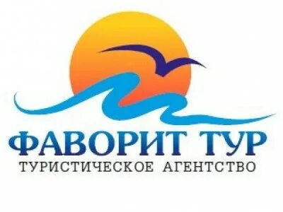 Фаворит тур