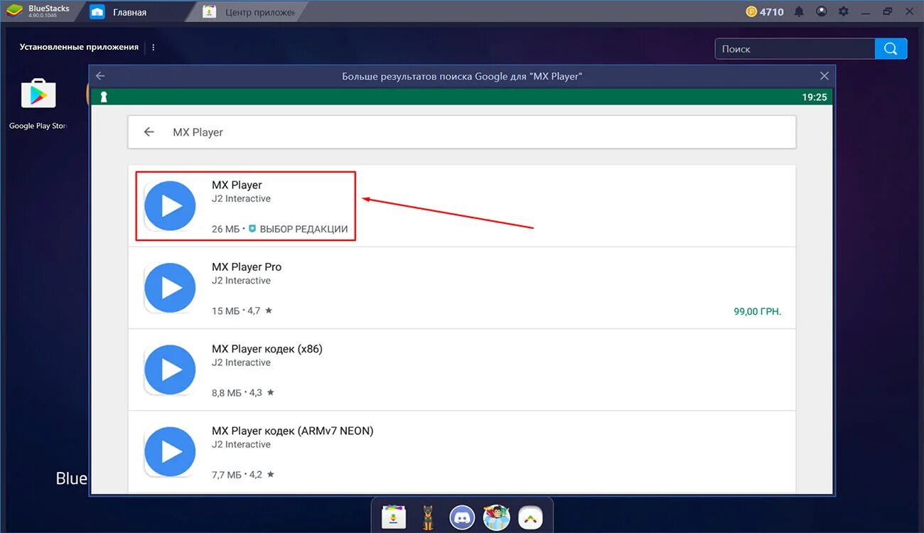 Mx player кодеки. Mx player для windows. mx player на телевизор. мх плеер на телевизоре.