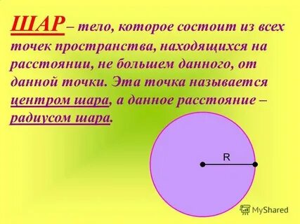 Точка место 5 букв