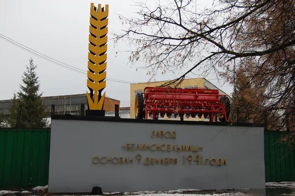 Сельмаш каменка пензенская область. Завод белинсксельмаш каменка. завод белинсксельмаш г каменка пензенской. белинсксельмаш каменка пензенская область.