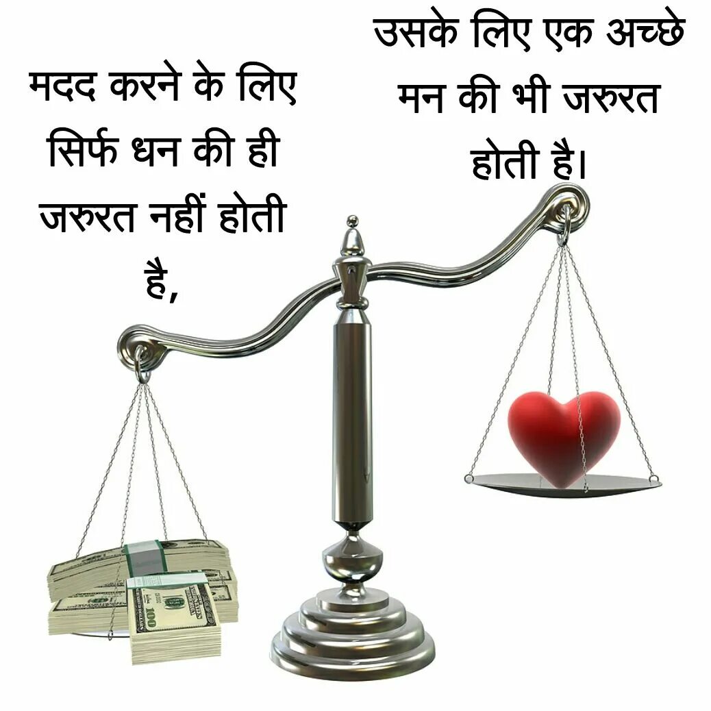 Деньги важнее любви. Любовь или деньги. Чаша весов любовь или деньги. Жизнь важнее денег.