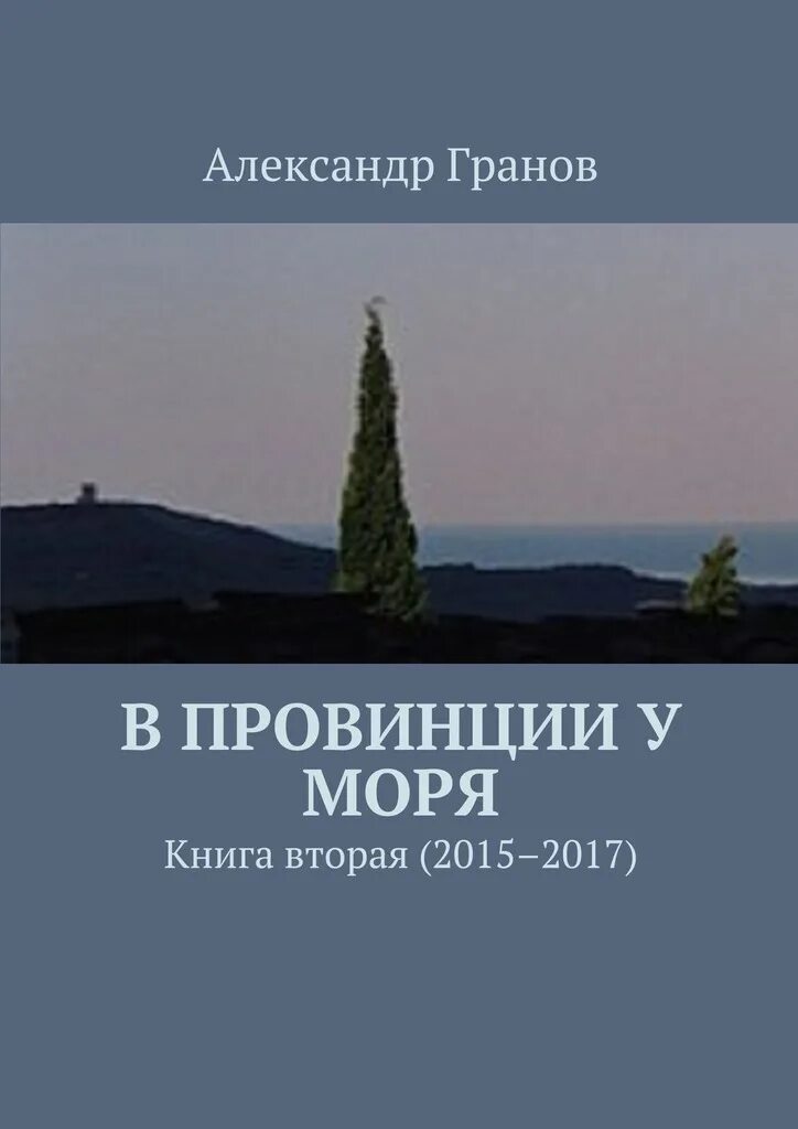Каталонские острова. Италия океан лигурия. Провинции у моря. Эльчин город в испании. Провинции у моря.