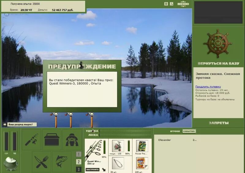 форум русской рыбалки инсталлсофт