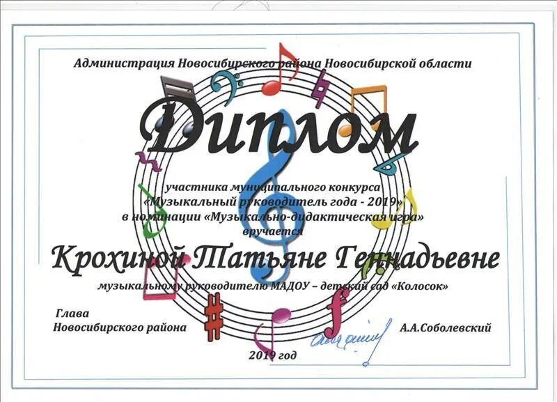 Положение музыкального конкурса. Дипломы музыкальных руководителей. диплом конкурса музыкального руководителя. название конкурса для музыкальных руководителей. диплом участника музыкального конкурса.