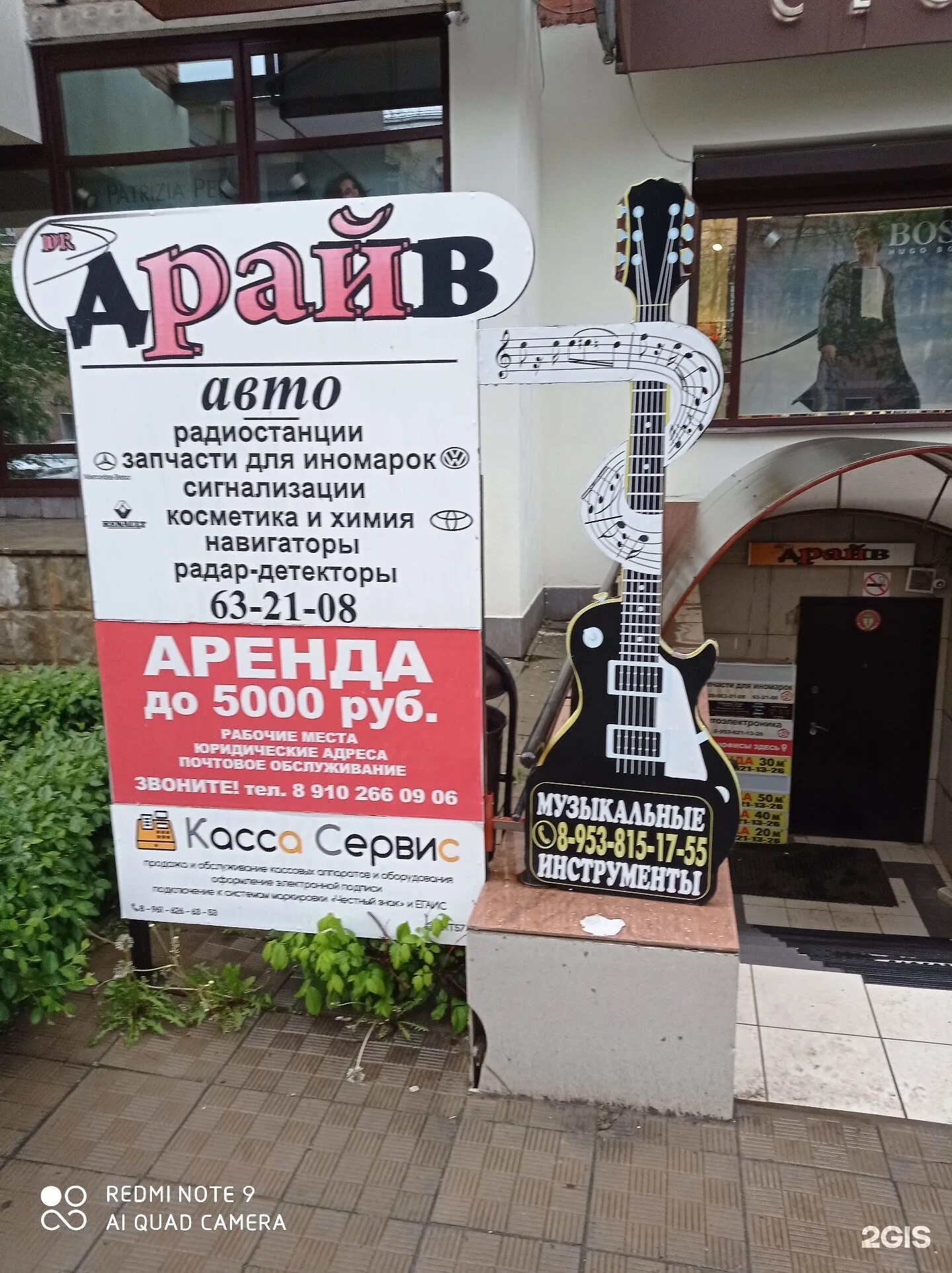 магазин драйв орел. советская 15 орел драйв. драйв орел музыкальный магазин. магазин на советской 15 орел. штайнрус орел официальный сайт.