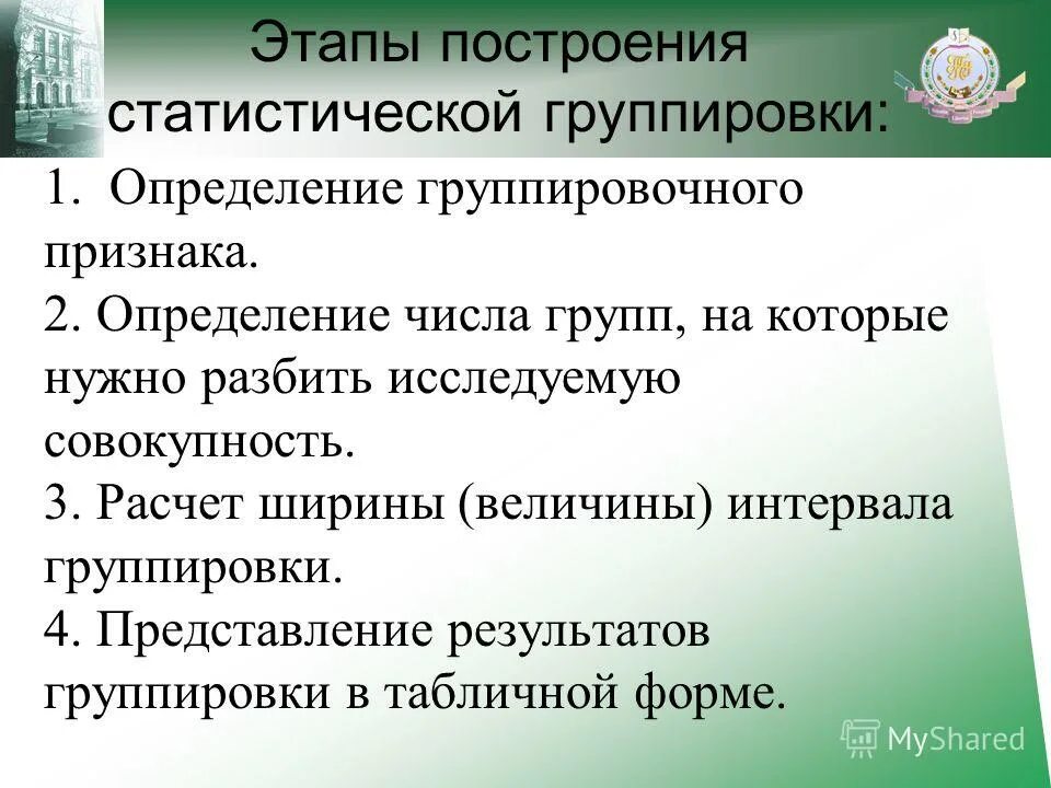 Группировка таблицы в excel. Группировка в эксель сбоку. Таблица учета проданного товара excel. Чтобы сгруппировать данные нужно разбить. Чтобы сгруппировать данные нужно разбить.