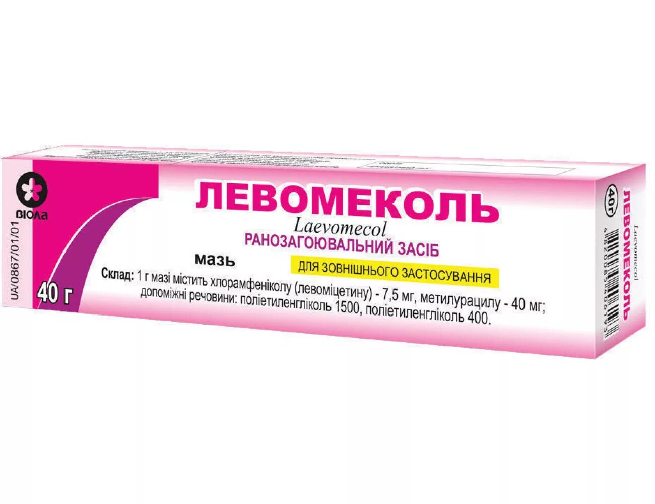 Сколько пользоваться левомеколем