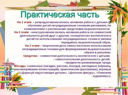 Самообразование нетрадиционная техника рисования в детском саду