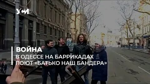 Дети поют батька наш бандера