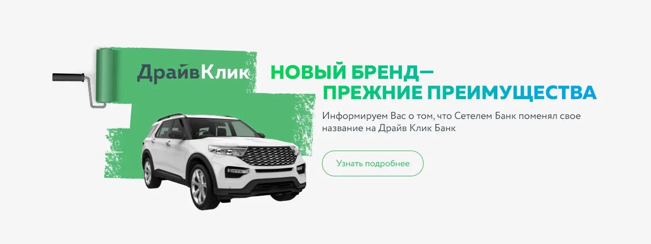 Www driveclickbank ru