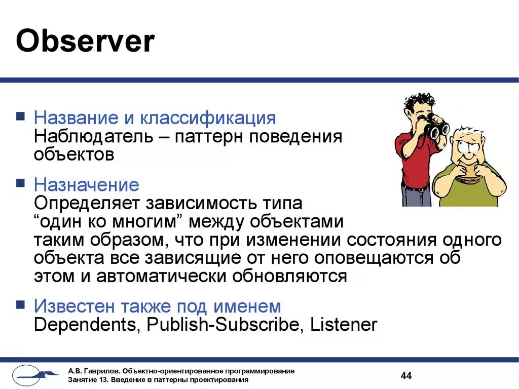 Паттерны поведения примеры. Паттерны поведения в психологии. примеры паттернов поведения. паттерное поведение. основные паттерны поведения человека.