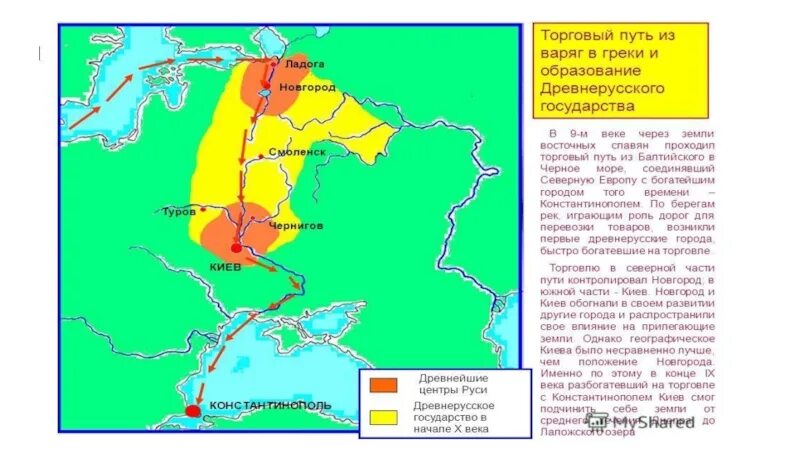 Образование киева и новгорода. Карта древней Руси 9-12 века путь из Варяг в греки. Древний Новгород на карте древней Руси. Новгород путь из Варяг в греки Новгород. Киев и Новгород на карте древней Руси.