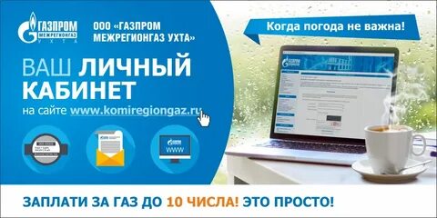 Оплата водоканал без комиссии