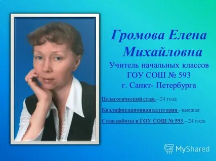 Учитель начальных классов санкт петербург