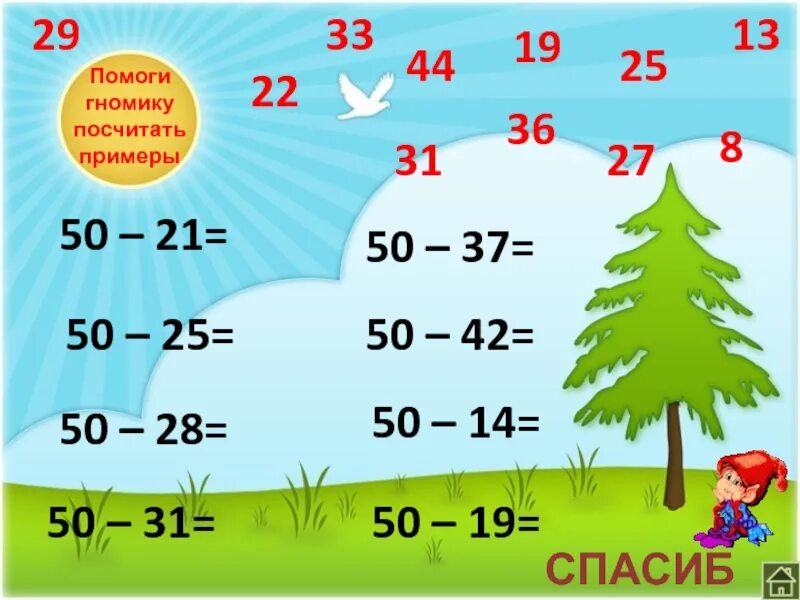 Помоги пример
