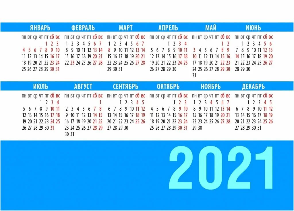 12 августа 2025 года. Календарь 2025. календарная сетка. календарь горизонтальный. календарь 2025 года.