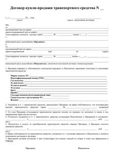 Дкп образец 2024