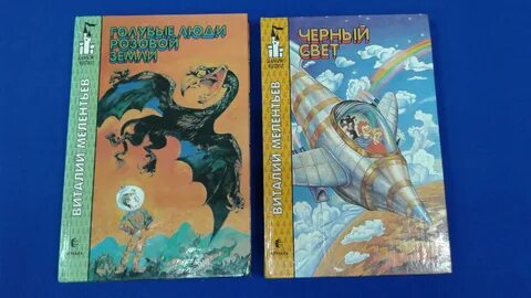 Отзыв голубые люди розовой земли