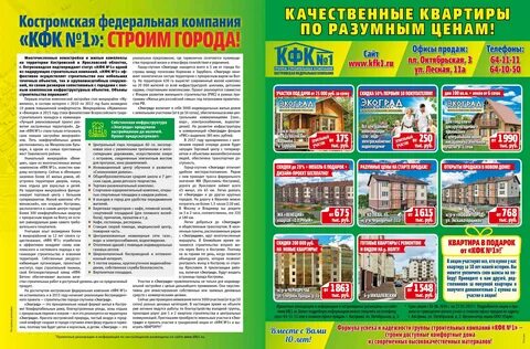 Кфк кострома