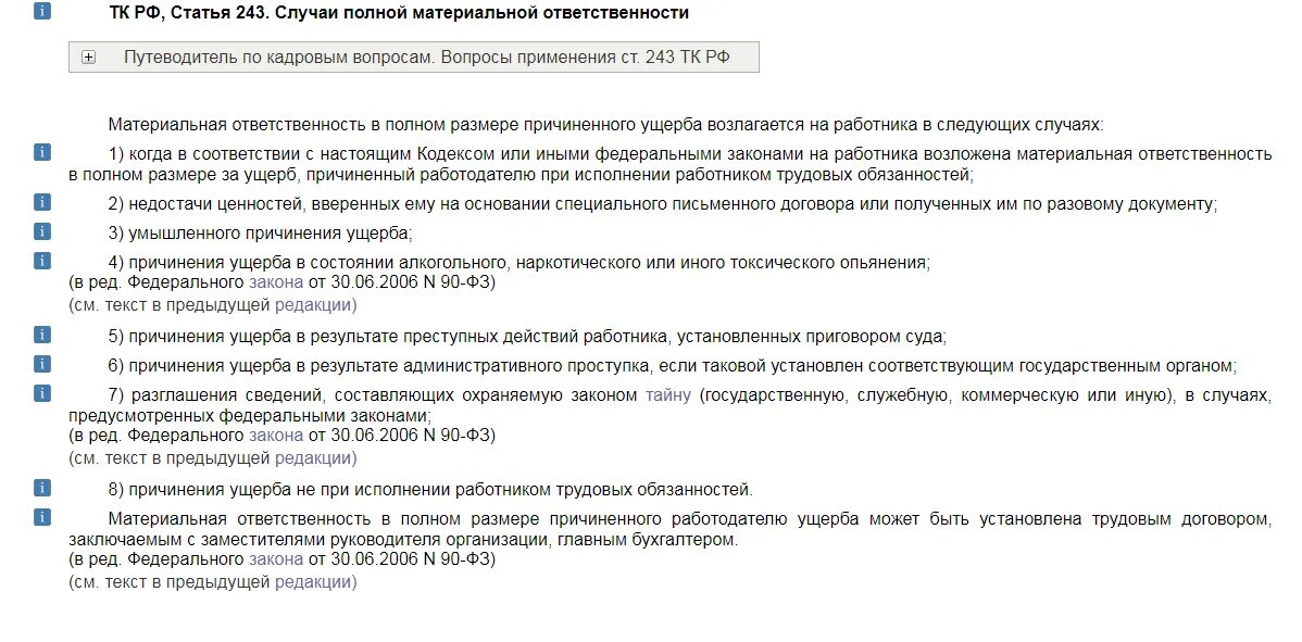 Возврат спецодежды при увольнении работника. Возврат спецодежды при увольнении. спецодежда при увольнении работника. заявление на спецодежду при увольнении. порядок возврата спецодежды при увольнении работника.