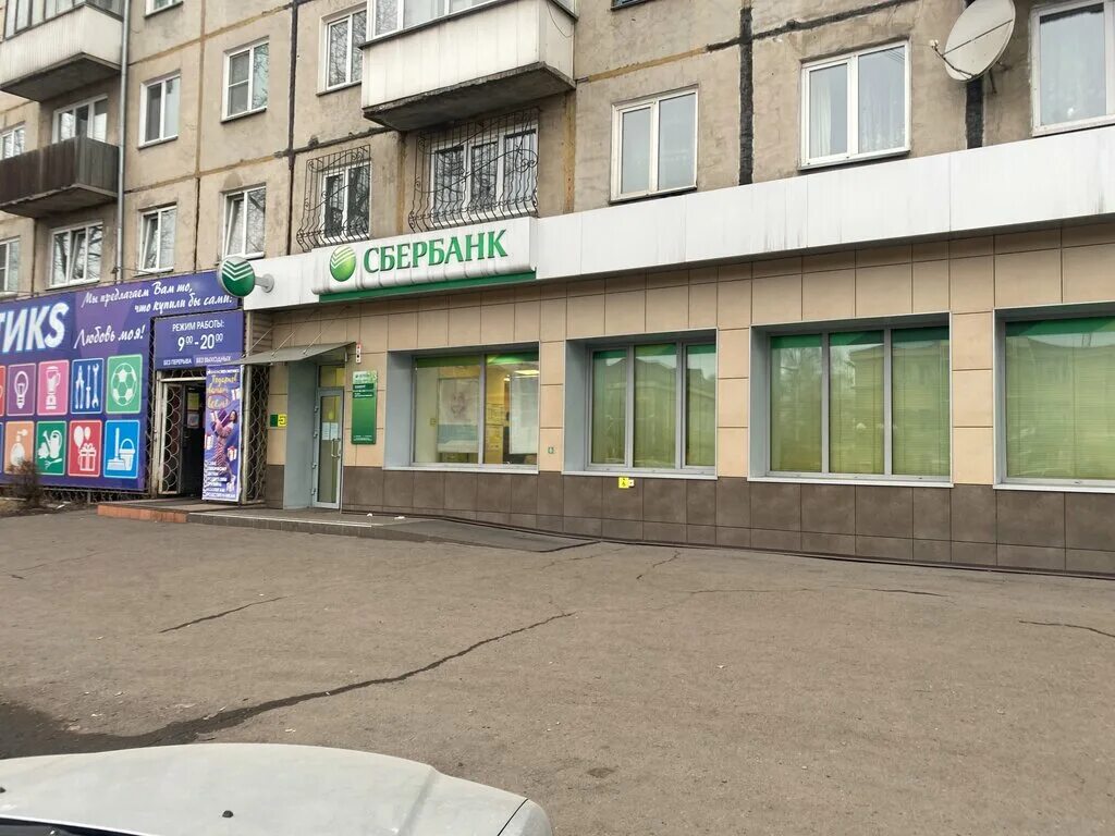 Республика хакасия, черногорск, ул. Режим работы сбербанка. Сбербанк черногорск часы работы. Хакасия черногорск сбербанк. Время работы банка.