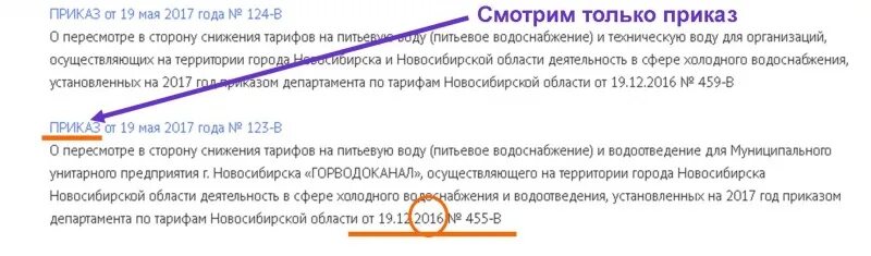 Постановление правительства 354. Ответ Минюста о ПП 354. 354 ПП РФ В новой редакции. Постановление 354 п.148 п.п.36.