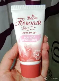 Скраб для рук