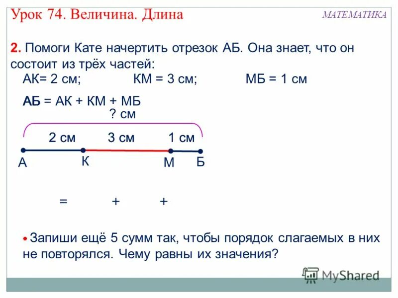 единицы измерения длины 4 класс таблица. повторить величины. таблица измерения сантиметры дециметры. задания на величины по математике 4 класс. таблица перевода величин в другие единицы измерения.