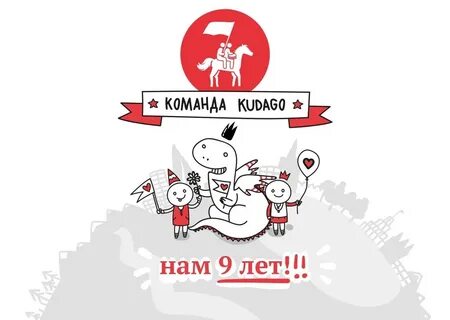Куда гоу спб