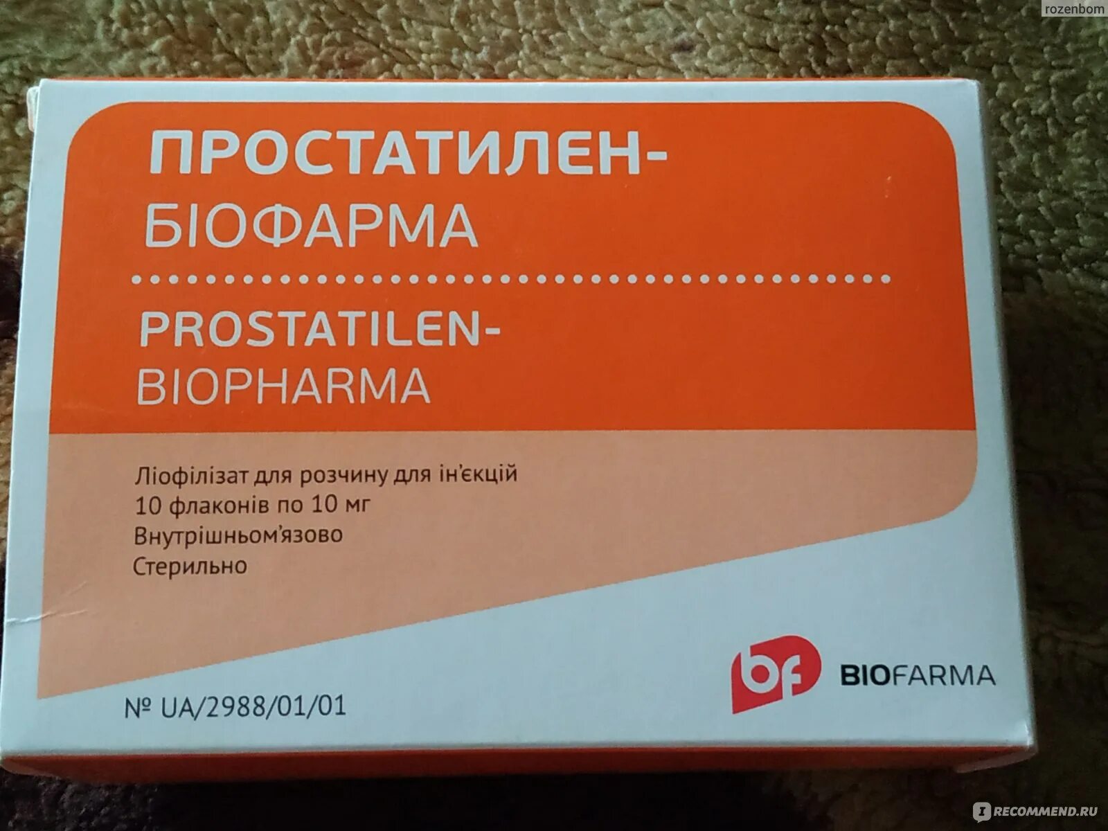 Простатилен применение уколов. Простатилен биофарма уколы. простатилен биофарма свечи. простатилен форте. простатилен 10 ампул.