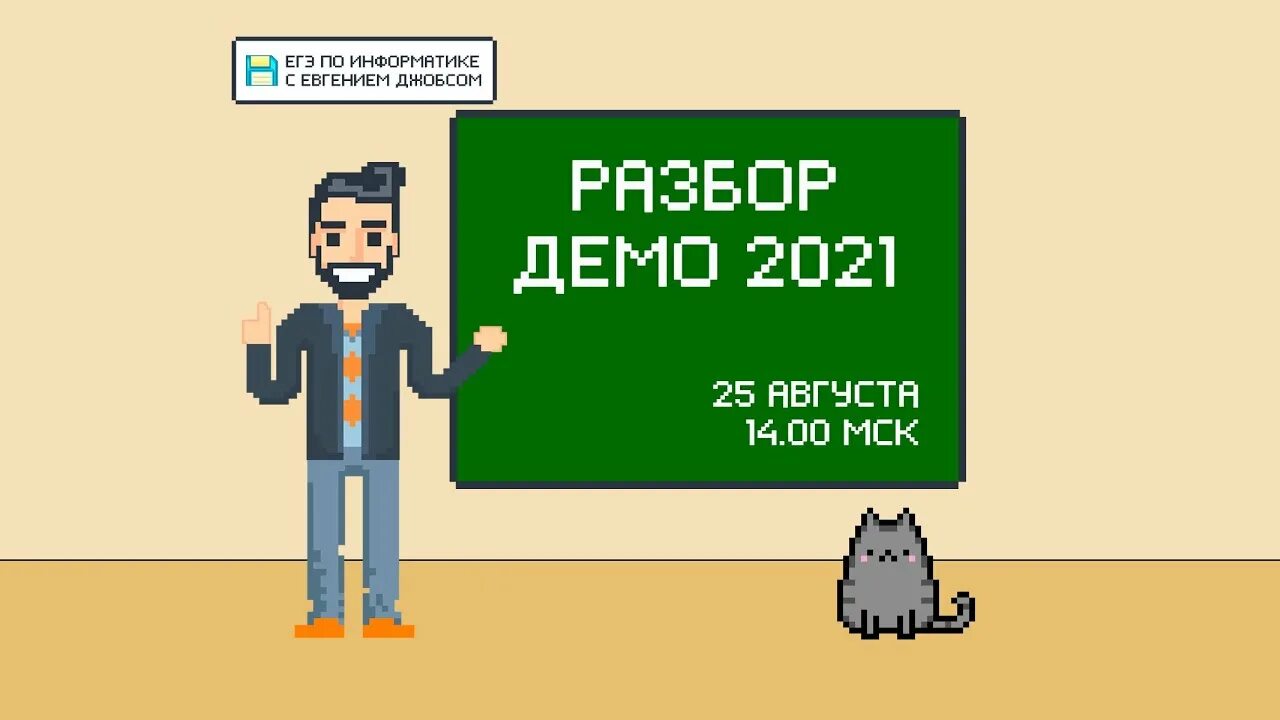 Разбор демо информатика. Теория игр информатика егэ 2 кучи. теория игр информатика егэ. егэ информатика две кучи.