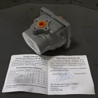 Нш 10 давление