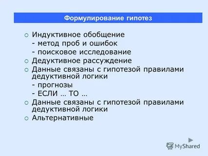 Индуктивные обобщения