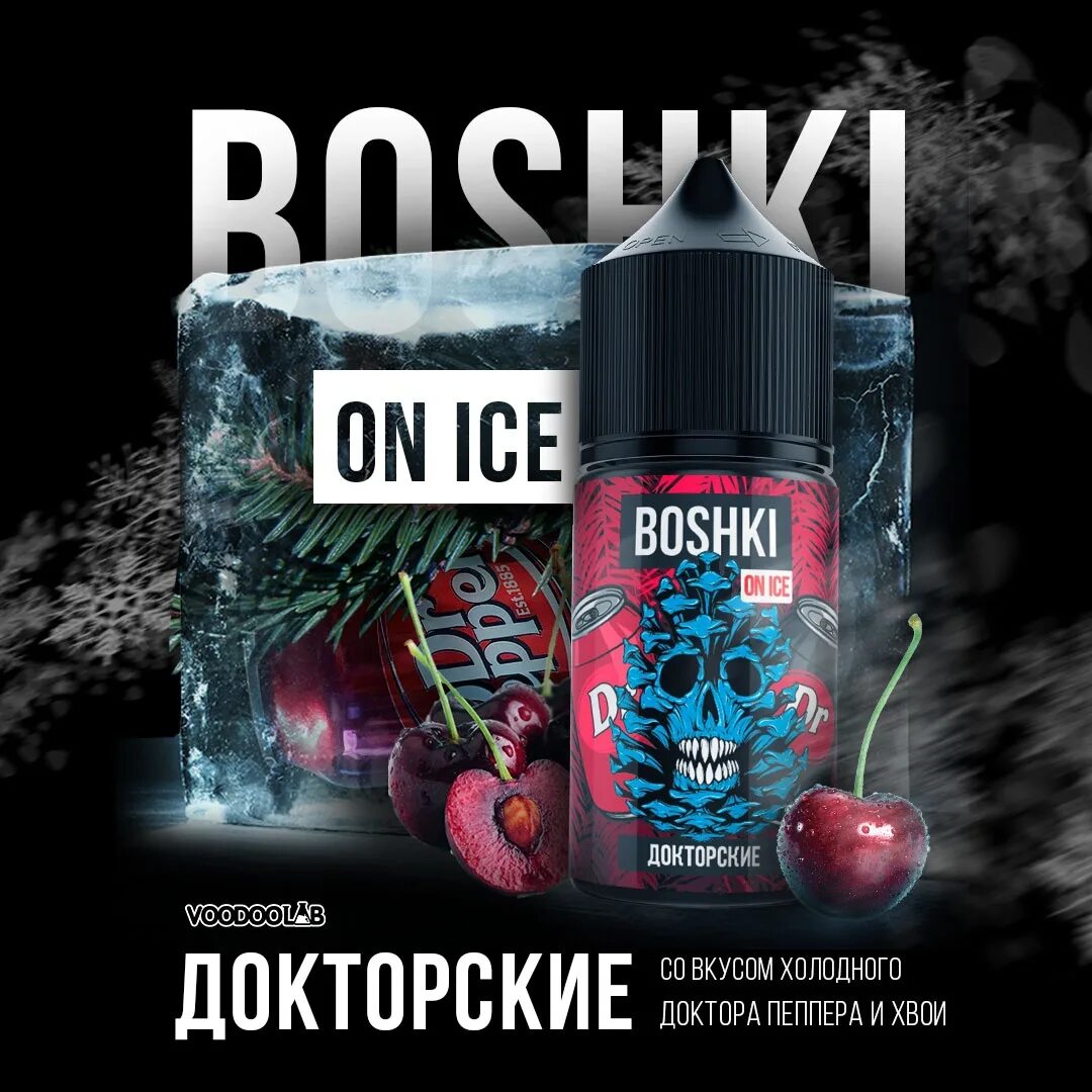 Доктор айс. Boshki on Ice Докторские. Boshki целебные. Boshki Neon Арбуз черника хвоя.