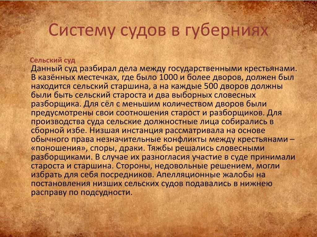 Оно состоит из высоких