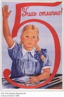 Учебные слоганы