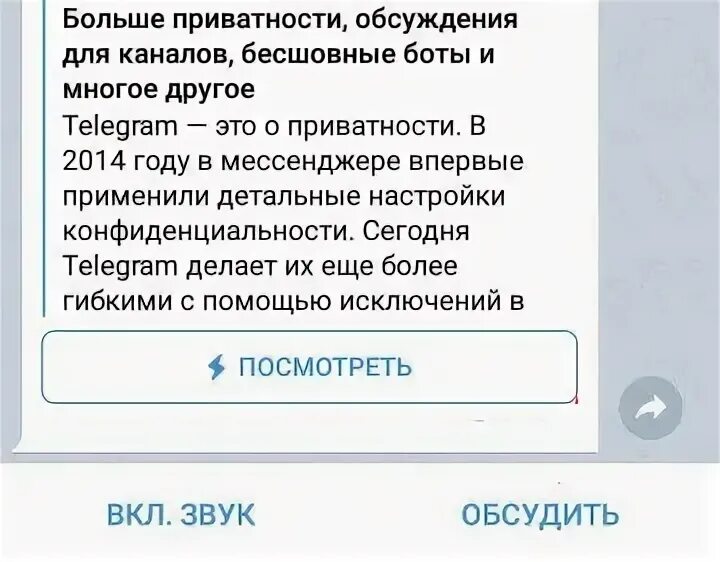 Как создать кнопку в телеграмм. Кнопка поделиться телеграм. свитч 4 кнопки в телеграмме. как в телеграмме сделать прокомментировать кнопки. телеграмм инструкция для чайников для презентации.
