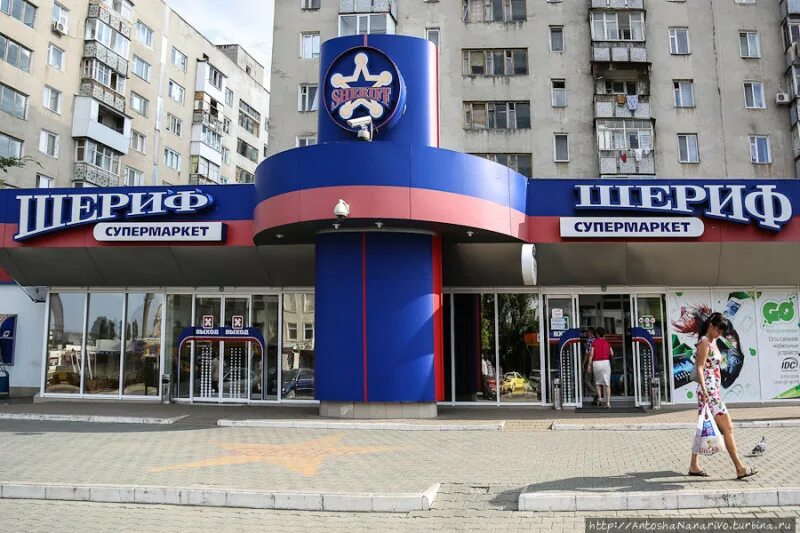 Шериф график работы. Супермаркет шериф приднестровье. шериф тирасполь магазин. магазины шериф пмр. магазин шерли тирасполь.