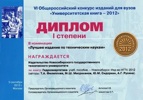 Всероссийский конкурс санкт петербург