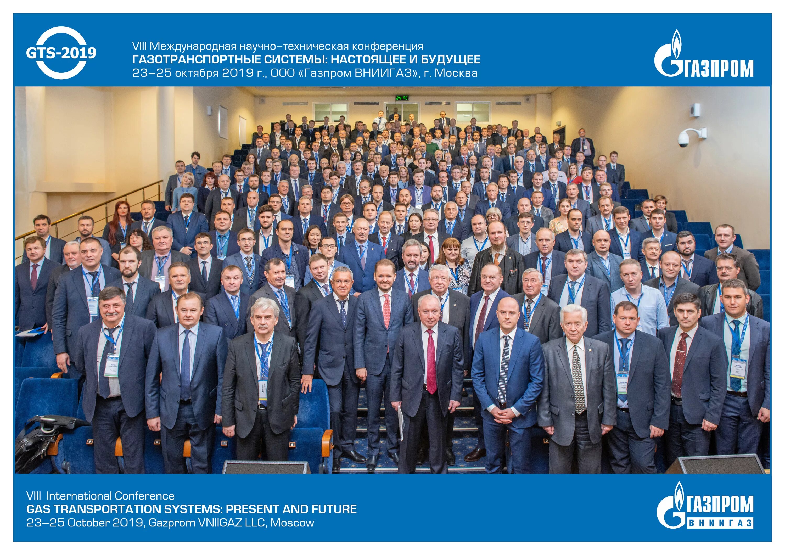 международная научно техническая. международная научно техническая. вега газ руководство. 3 всероссийский съезд робототехники в пензе 2012-2013. наумец анатолий евгеньевич вега газ.