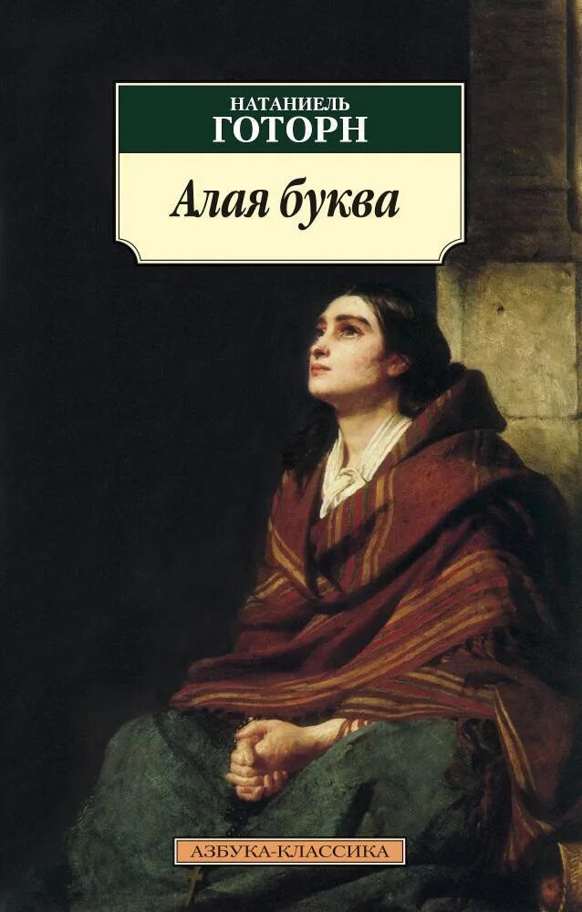 Книги на букву н. От буквы к книге. Книги на букву н. Книжка-наклейка: буквы. Книги с крупными буквами для самостоятельного чтения.