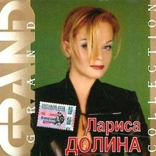 Долина mp3