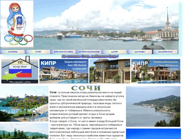Где в сочи теплее в сентябре. Где в сочи теплее в сентябре