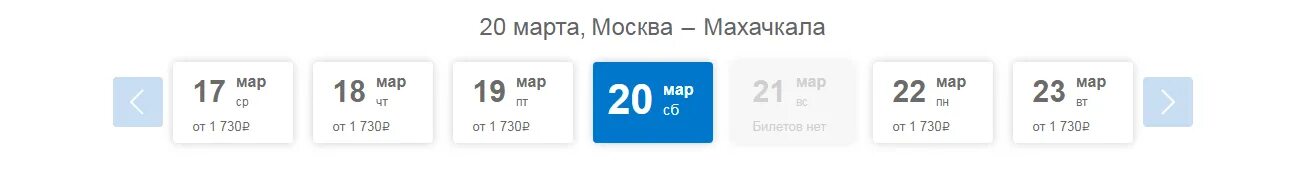 Якутск москва на самолете сколько часов. Билет Якутск Москва. Якутск-Москва авиабилеты. Москва Якутск билет на самолет. Билет в Якутию.