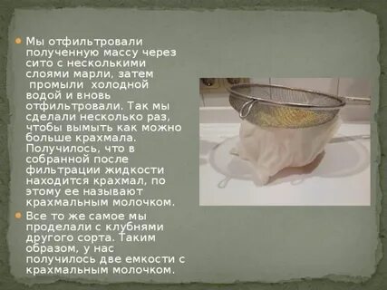 Воду через сито