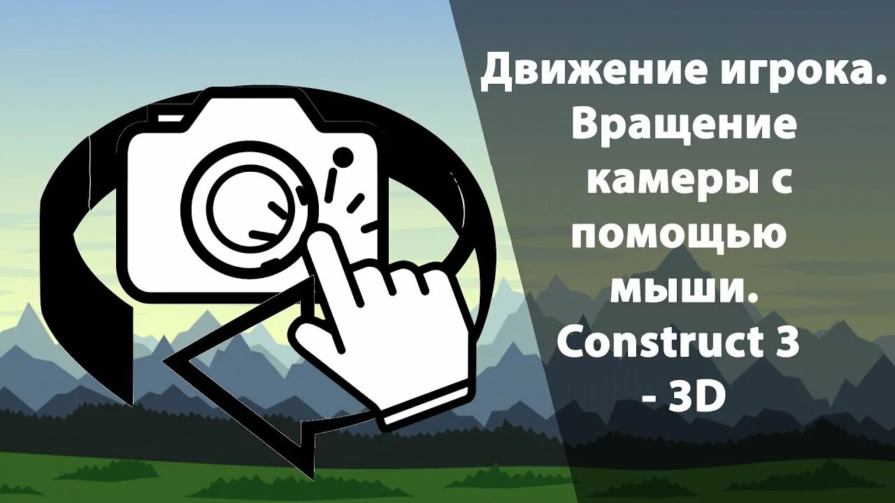 Construct 3 сделать. Construct 3 сделать